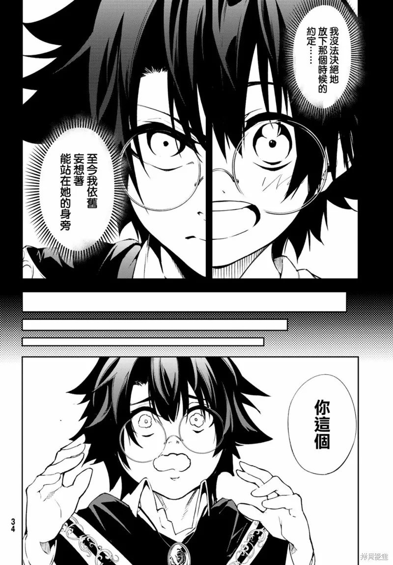第01话 第26页