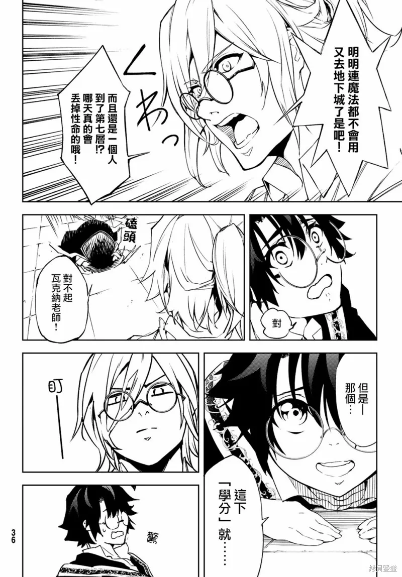 第01话 第28页