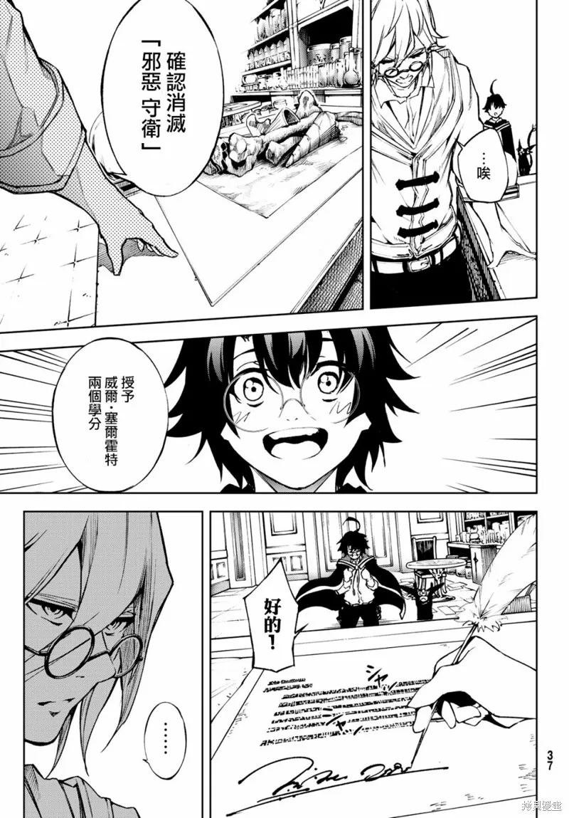 第01话 第29页