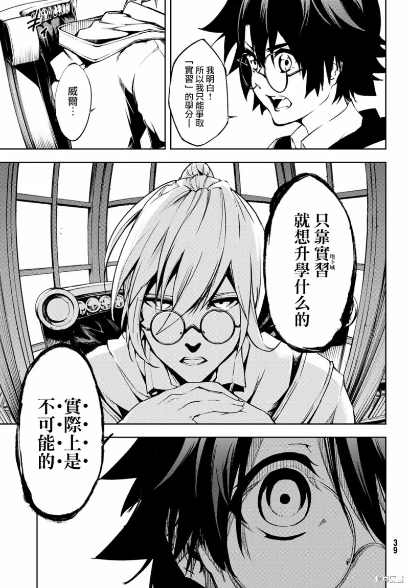 第01话 第31页