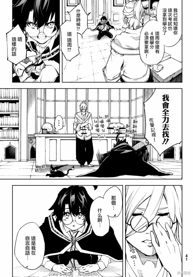 第01话 第33页