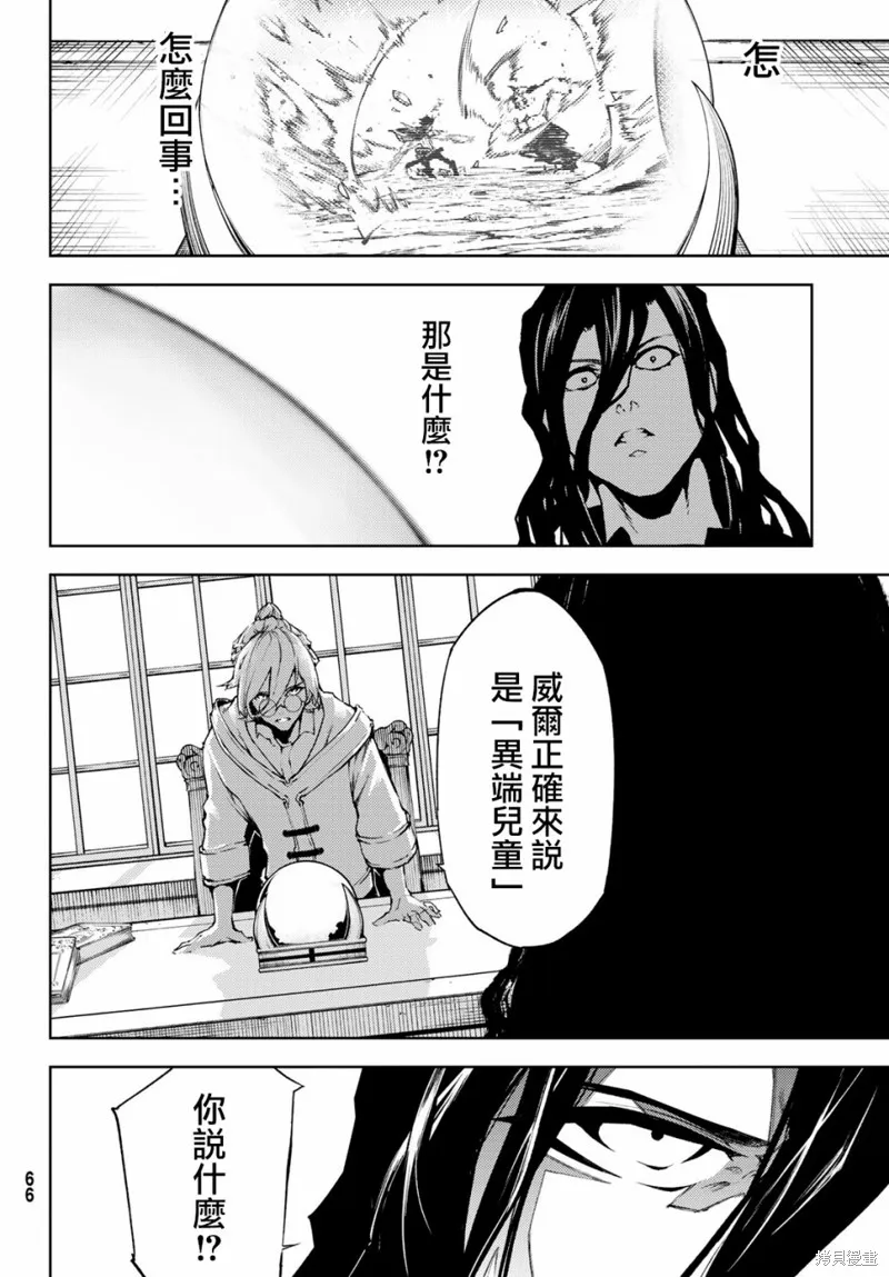 第01话 第57页