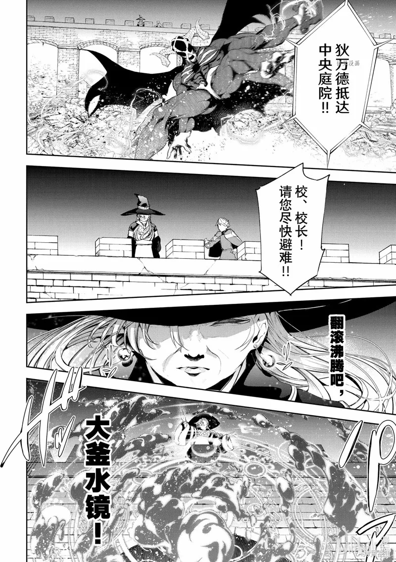 第28话 第6页