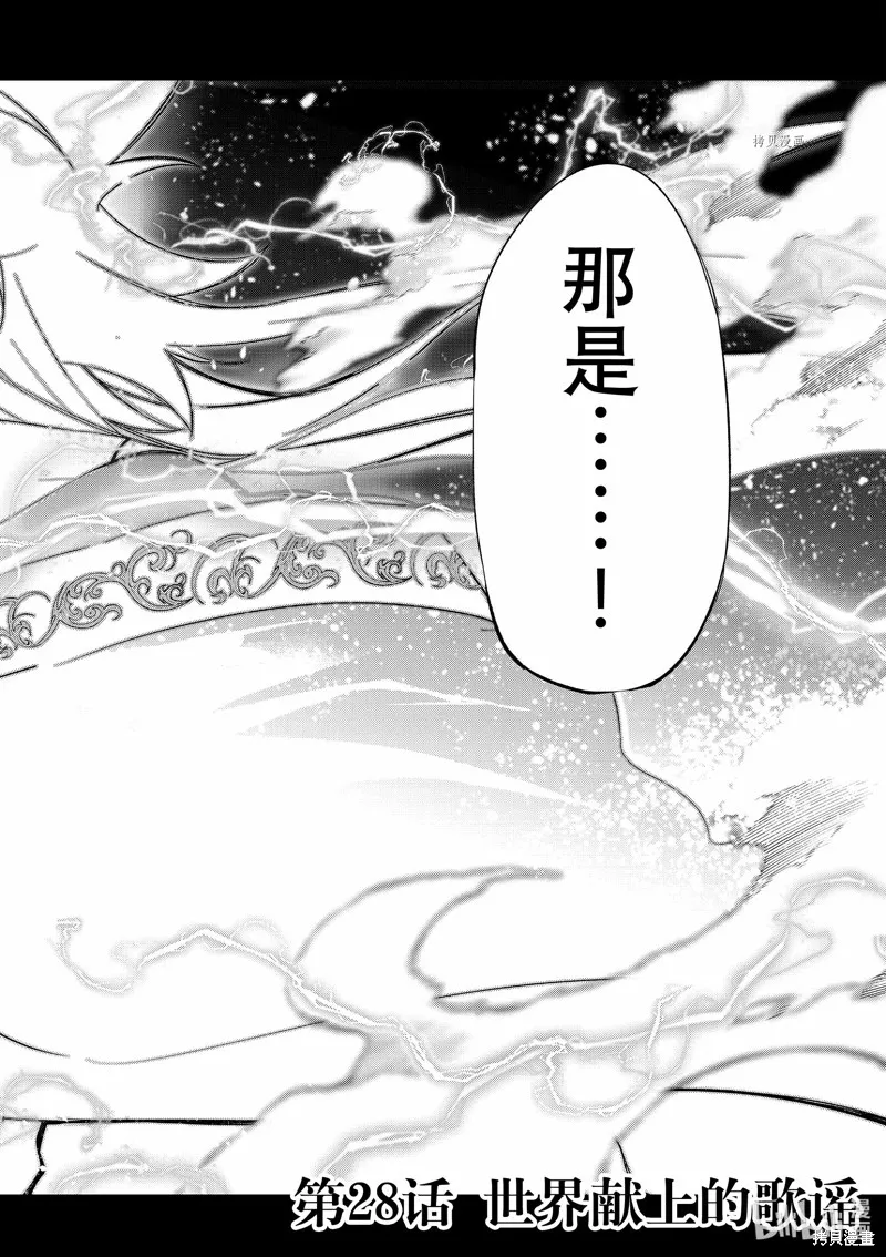 第28话 第8页