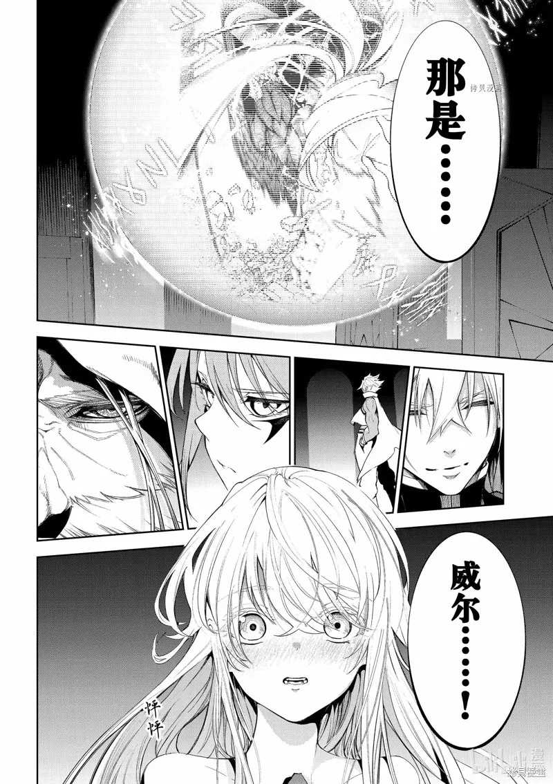 第28话 第18页