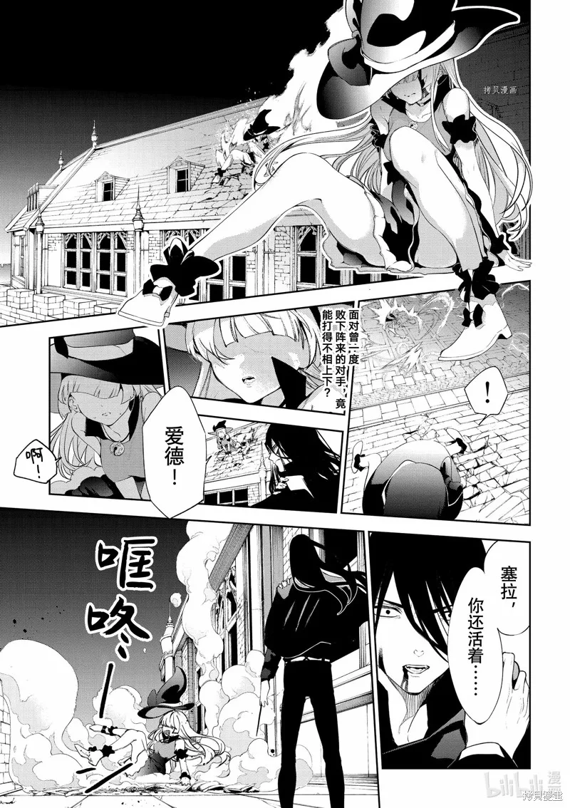 第28话 第19页