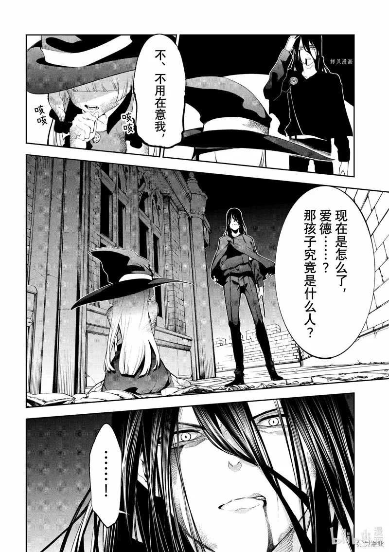 第28话 第20页
