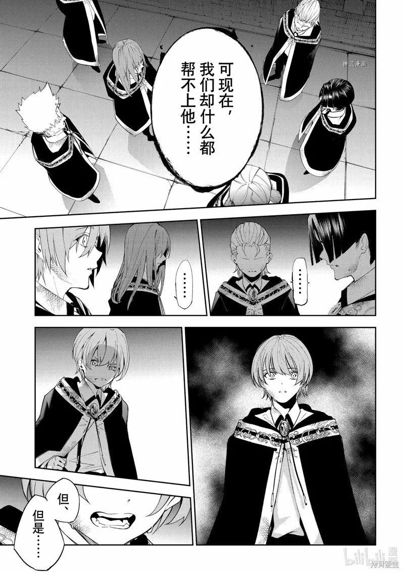第28话 第23页