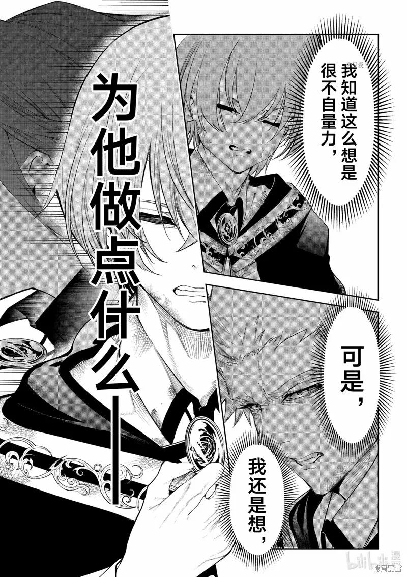 第28话 第25页