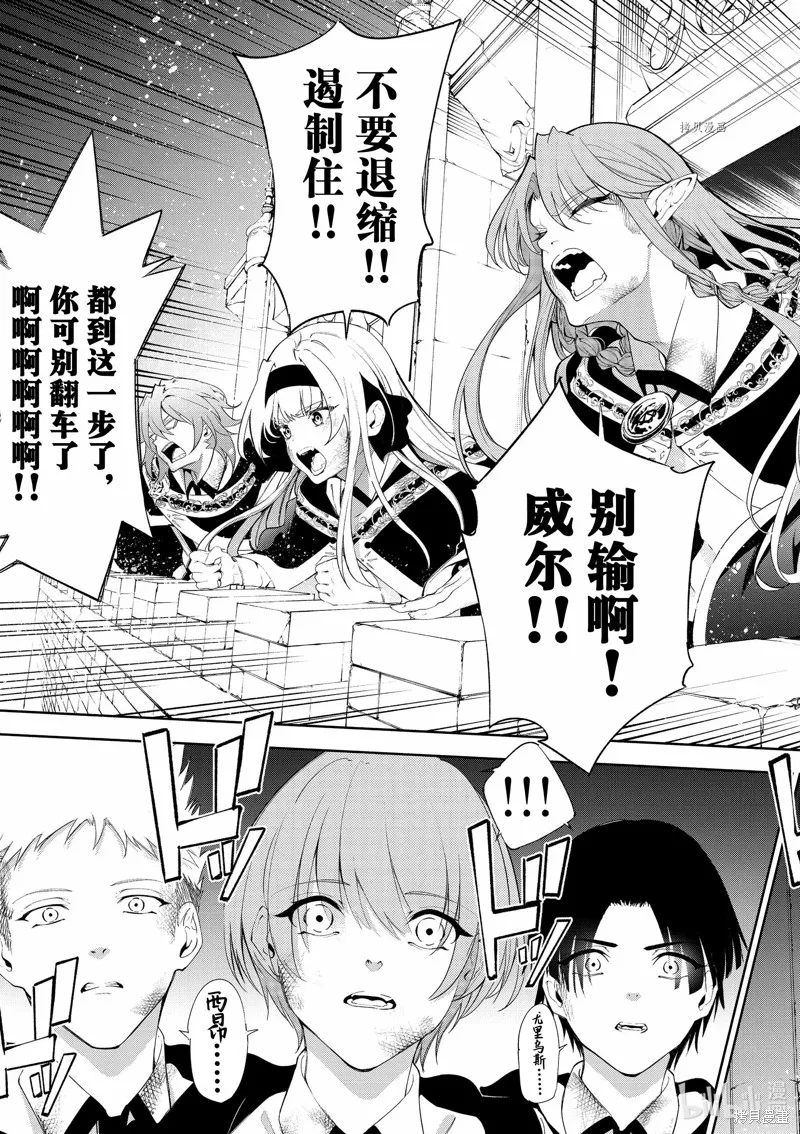 第28话 第29页
