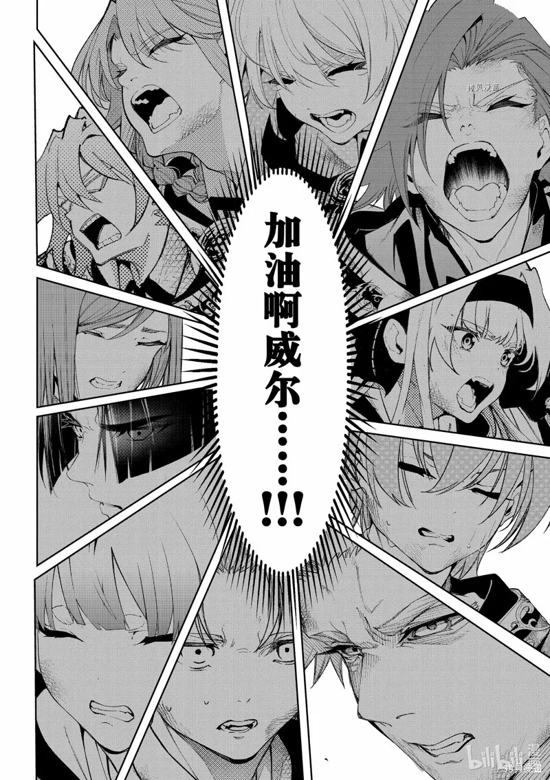 第28话 第30页