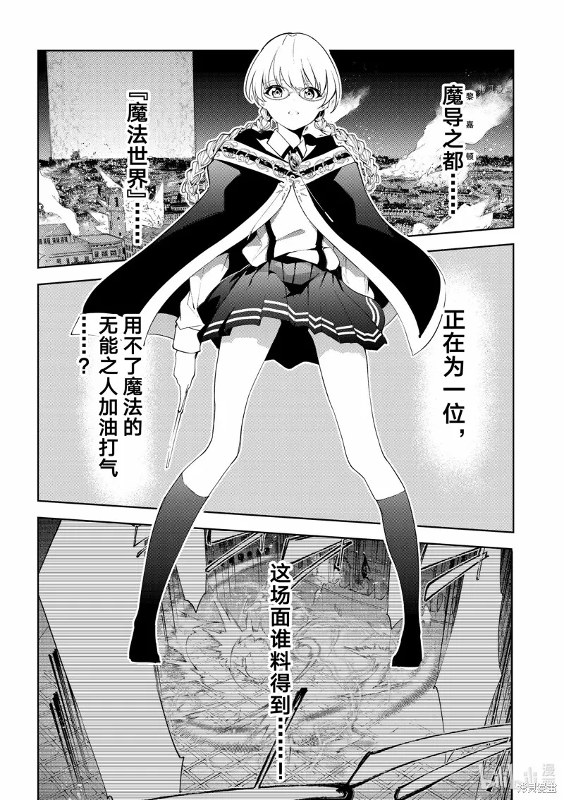 第28话 第32页