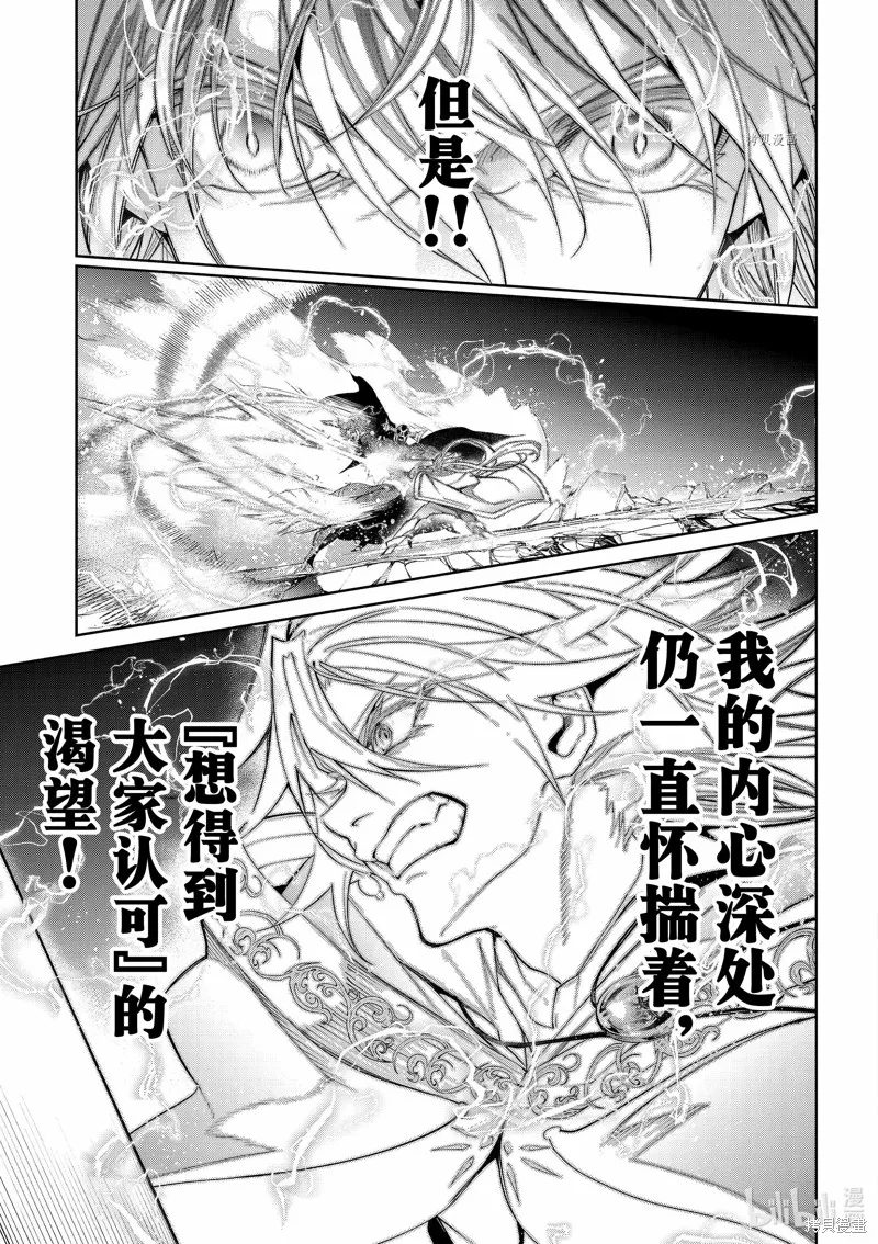 第28话 第35页