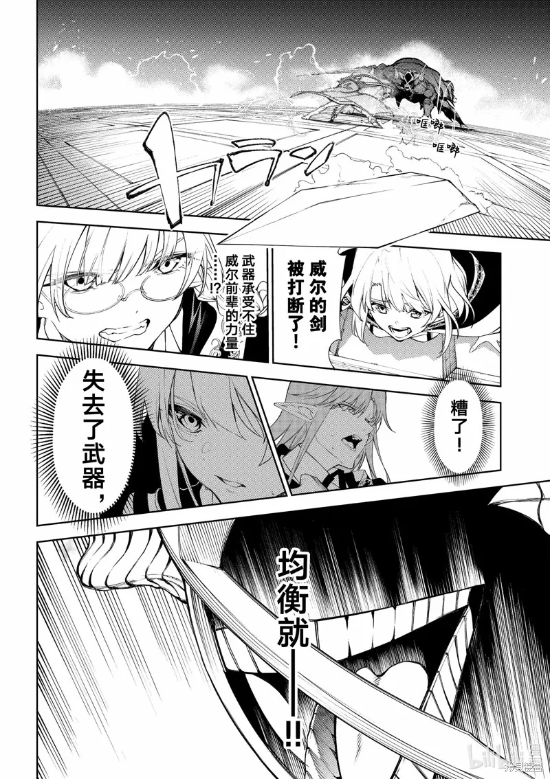 第29话 第2页