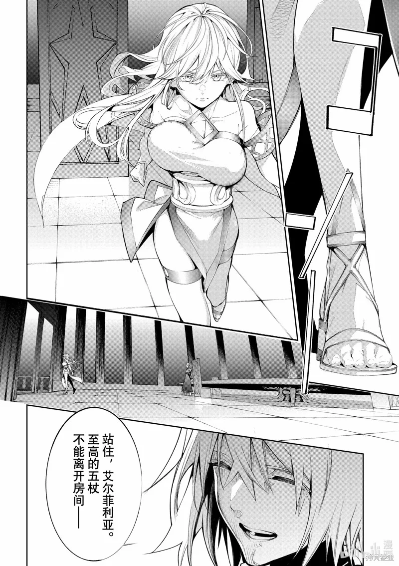 第29话 第4页
