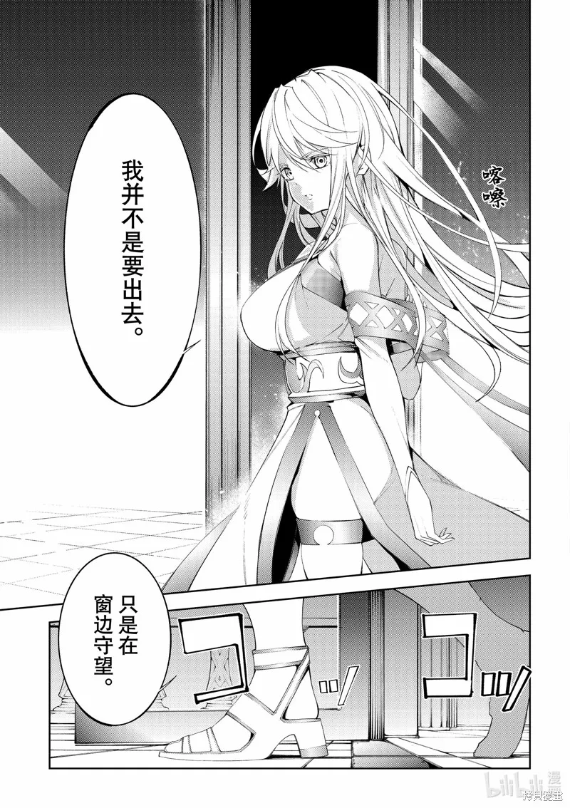 第29话 第5页