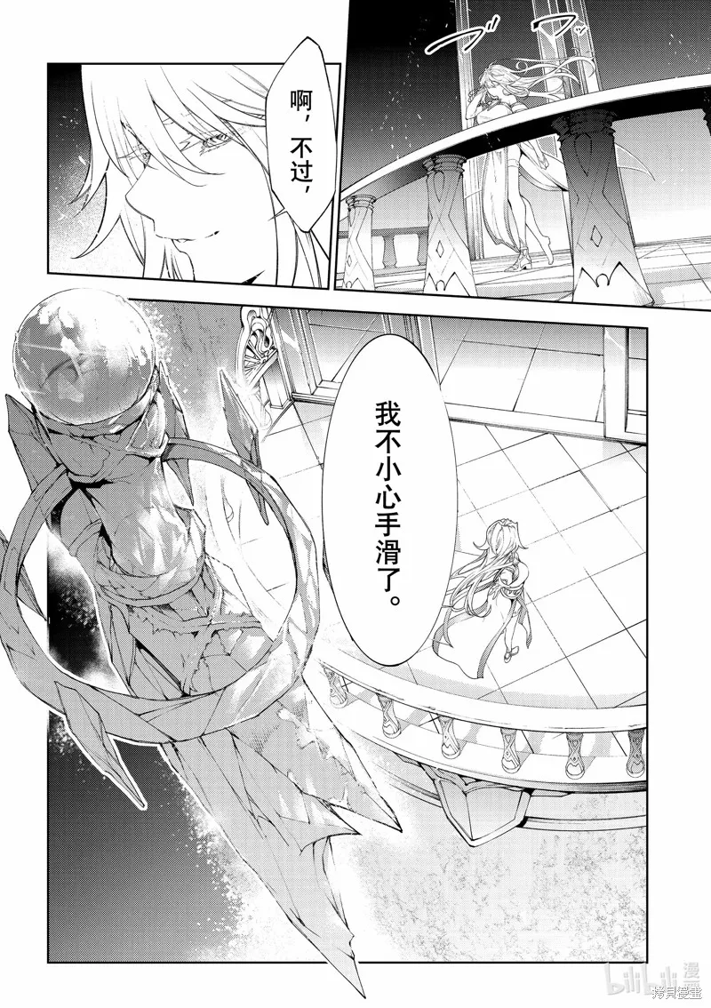 第29话 第6页