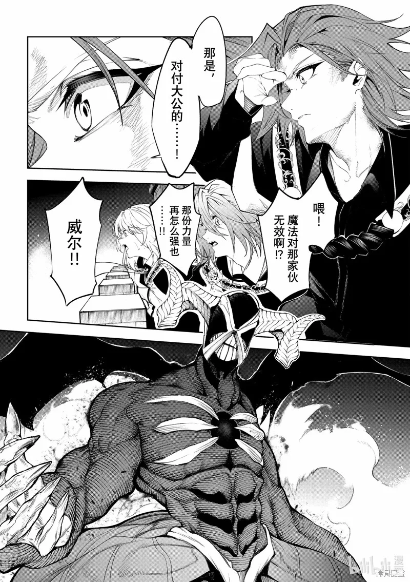 第29话 第14页
