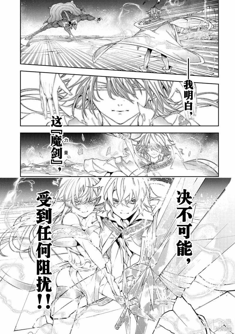第29话 第15页
