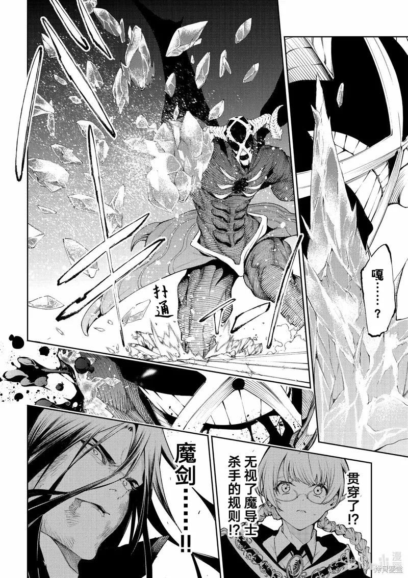 第29话 第18页