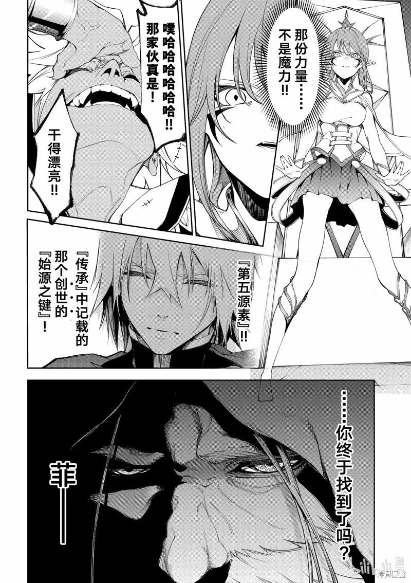 第29话 第20页
