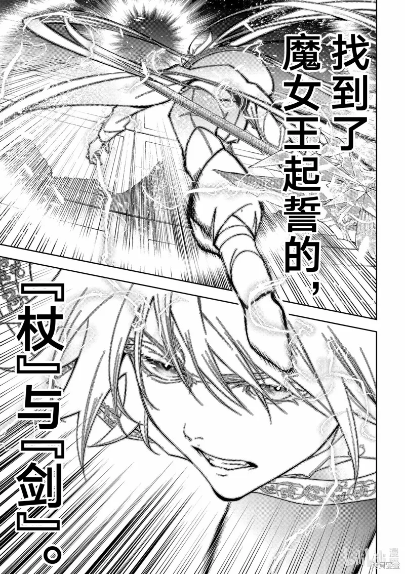 第29话 第21页