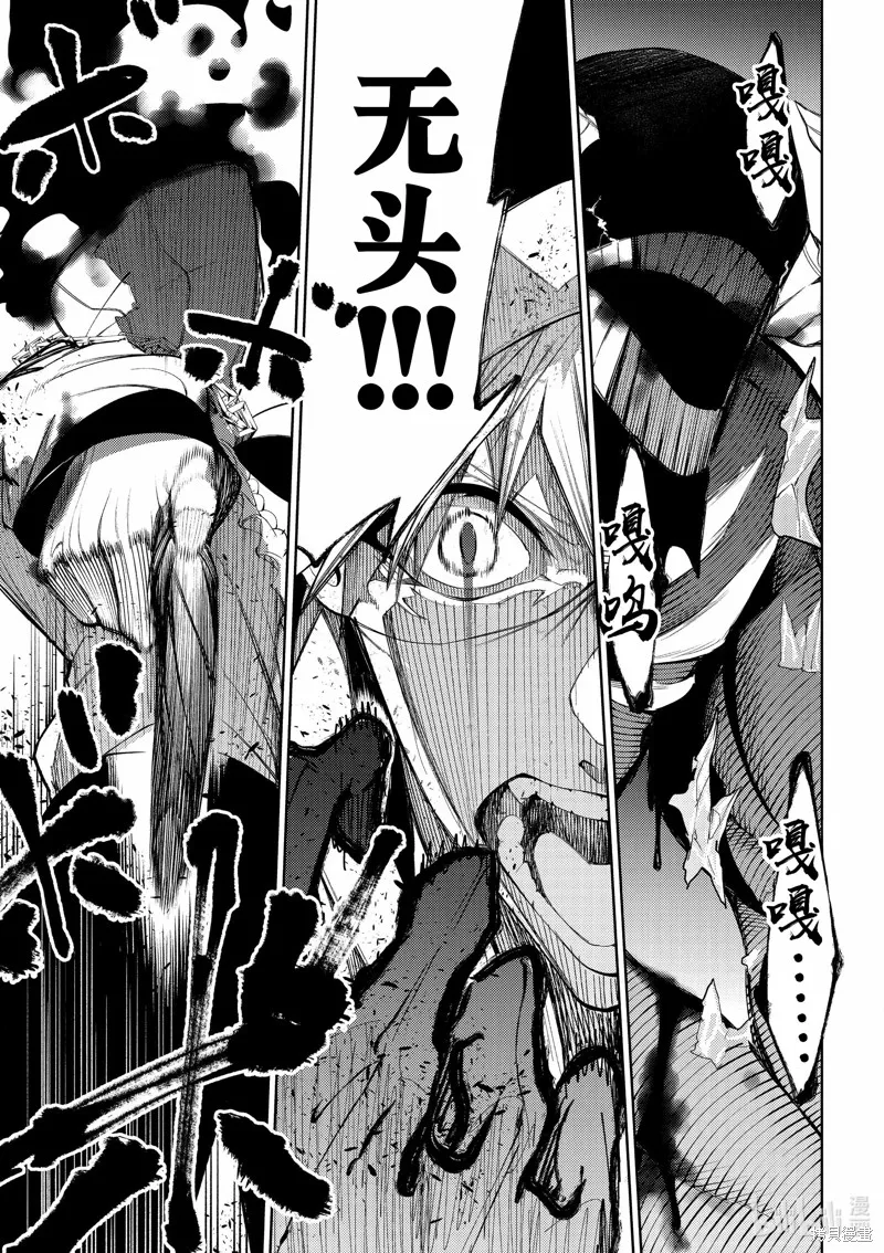 第29话 第27页