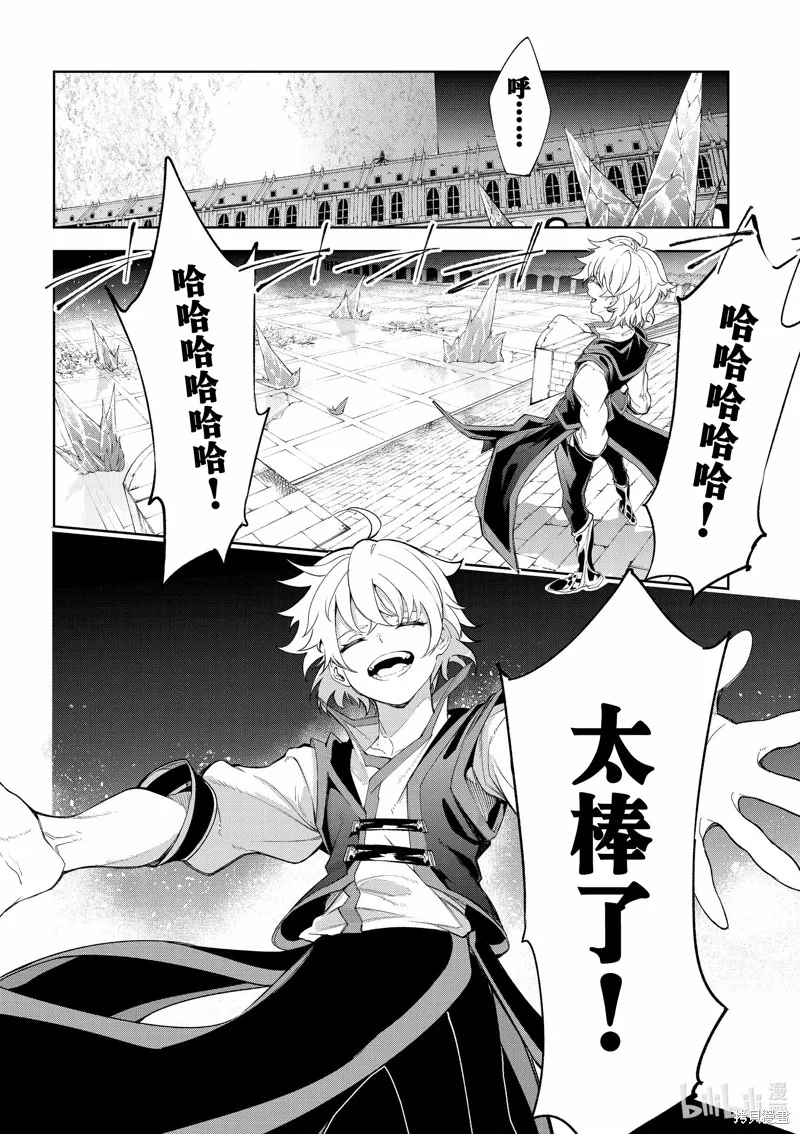 第29话 第46页