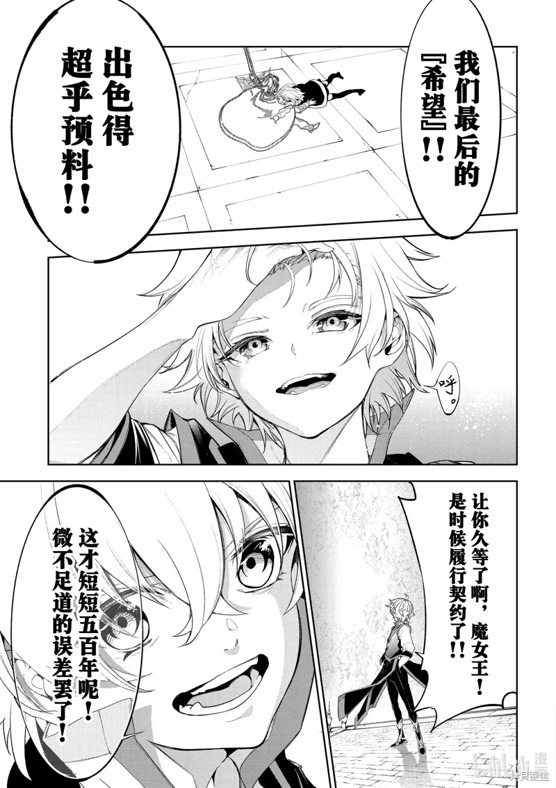 第29话 第47页