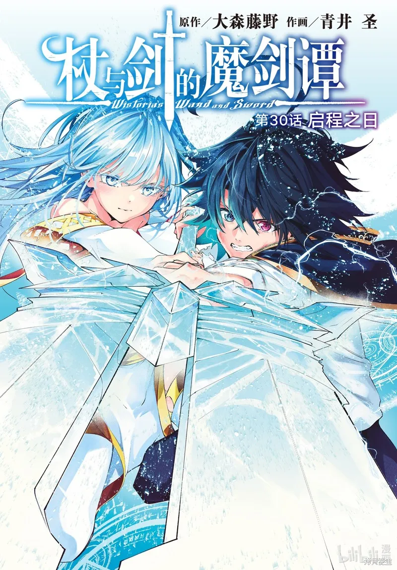 第30话 第1页