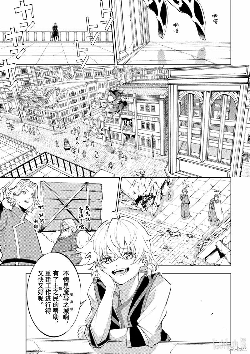 第30话 第2页