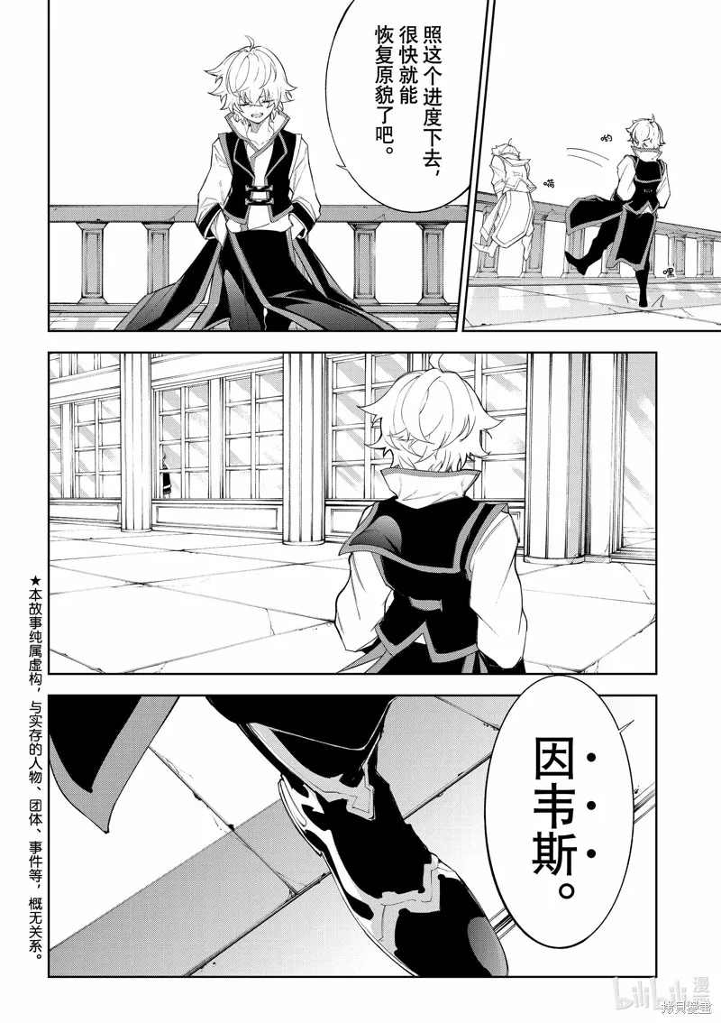 第30话 第3页