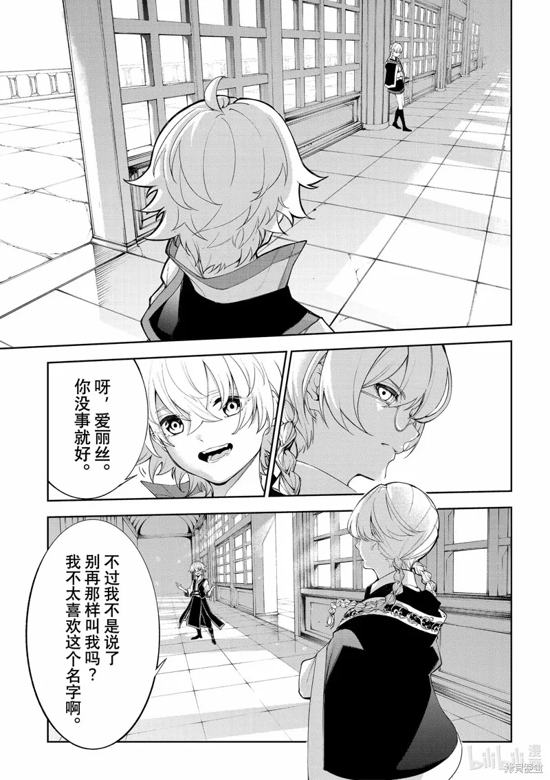 第30话 第4页