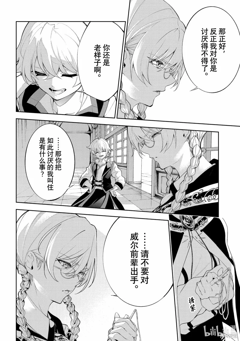 第30话 第5页