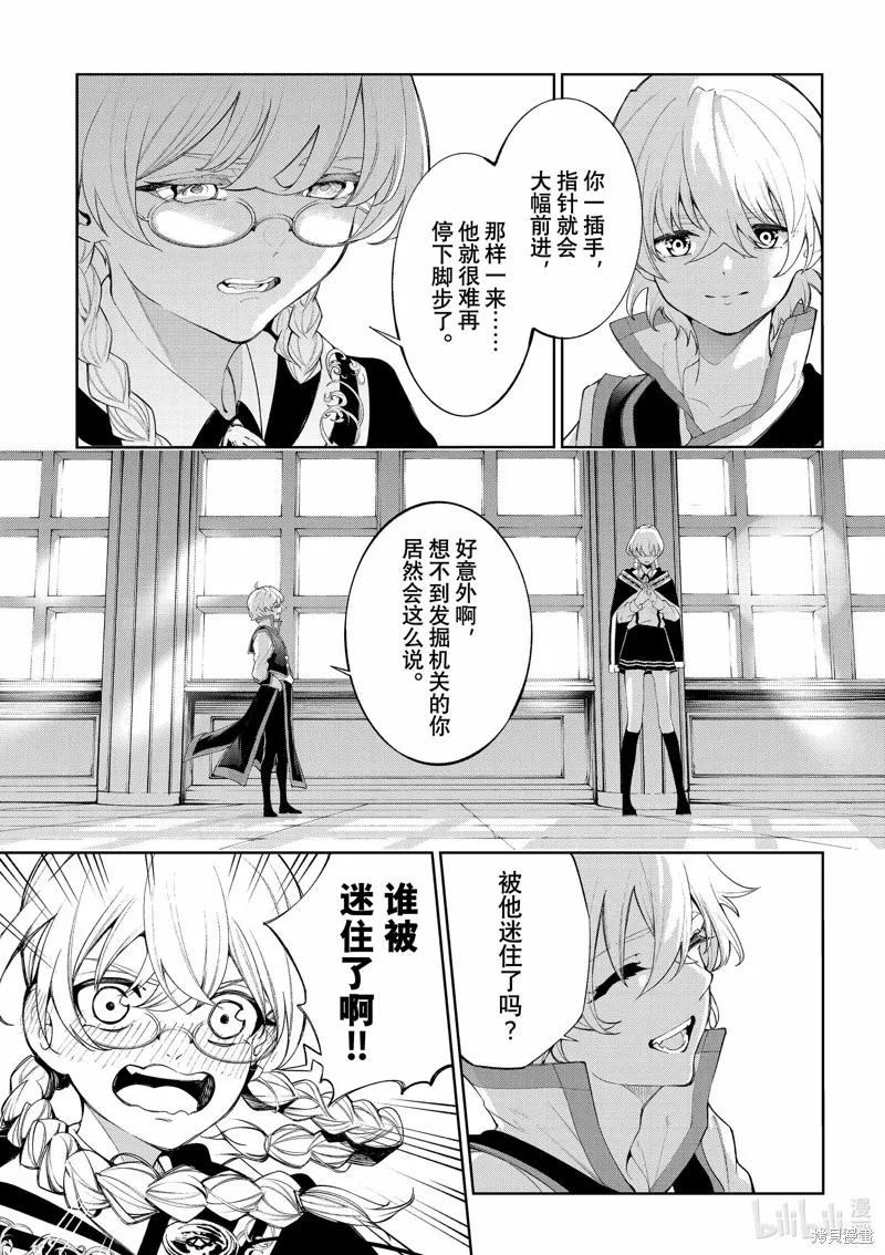 第30话 第6页