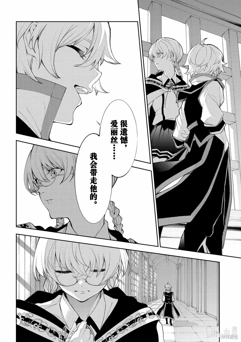 第30话 第7页