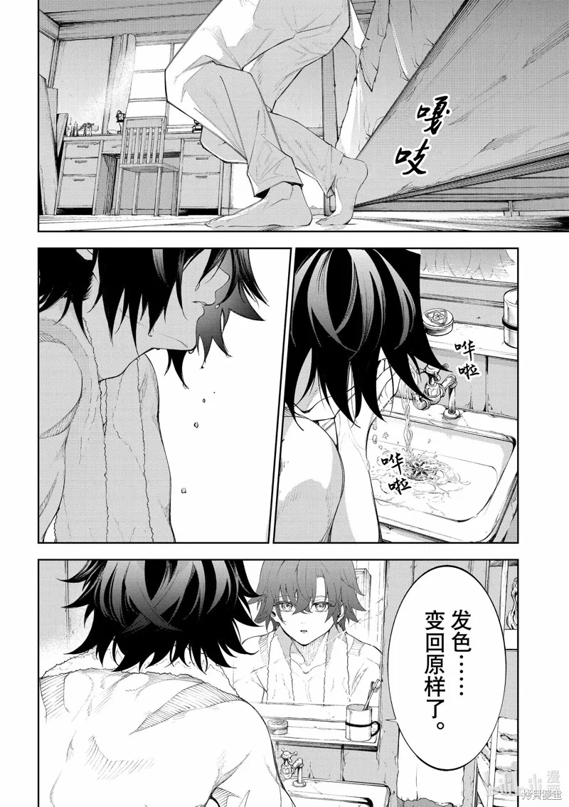第30话 第11页
