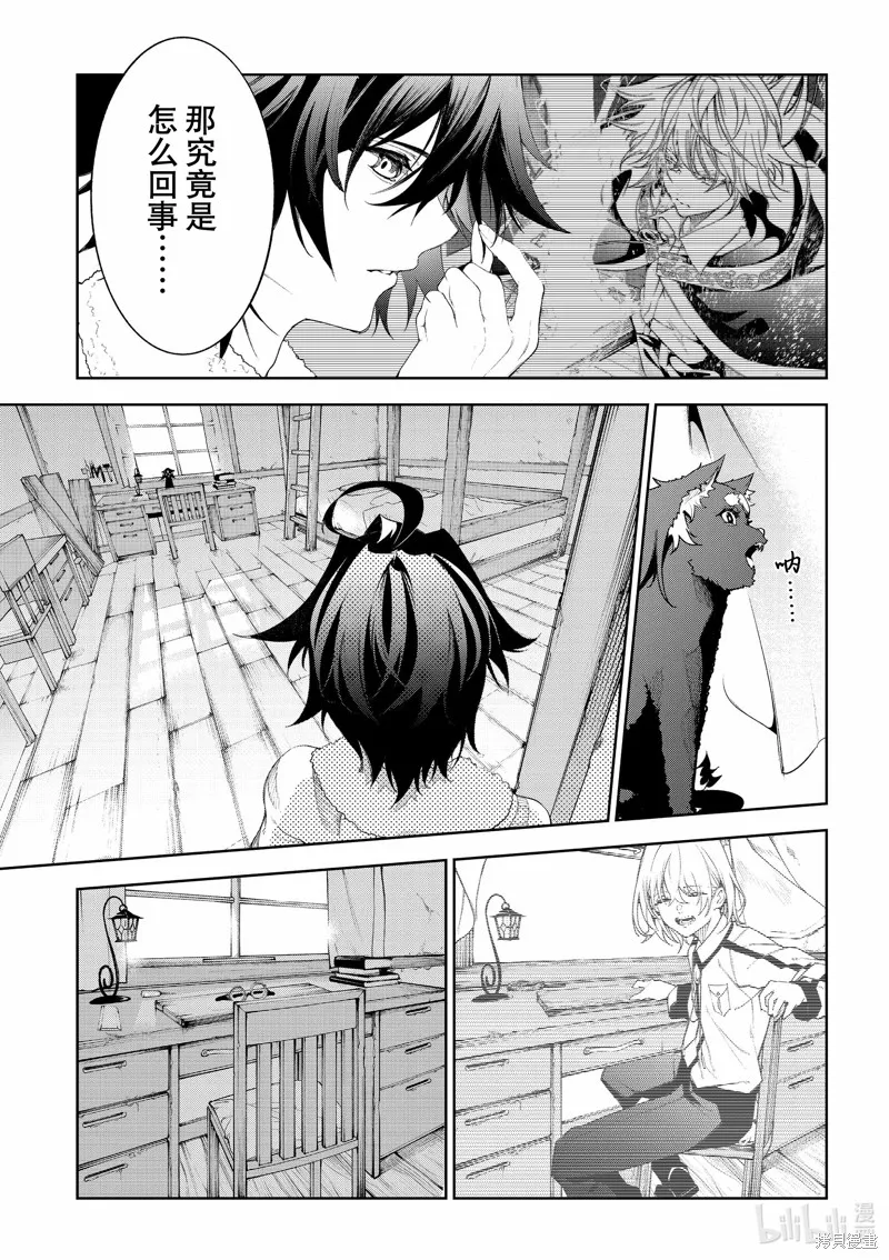 第30话 第12页