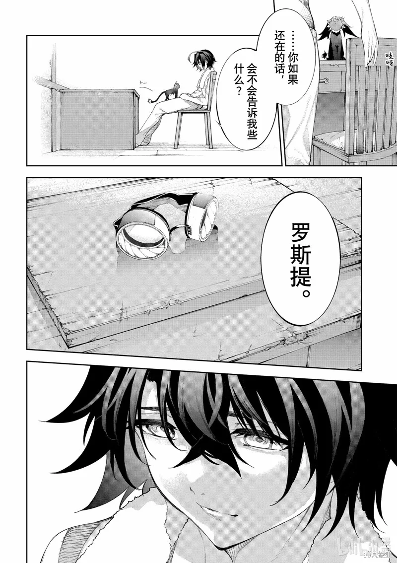 第30话 第13页