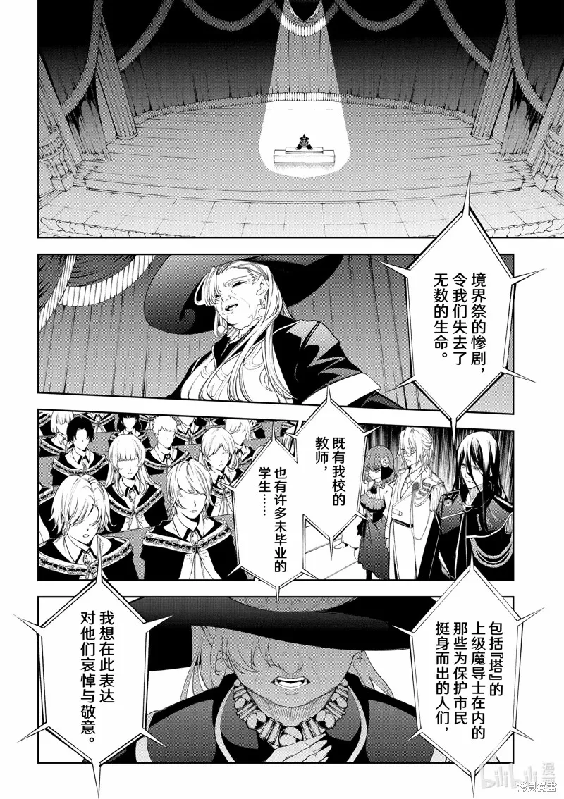 第30话 第17页