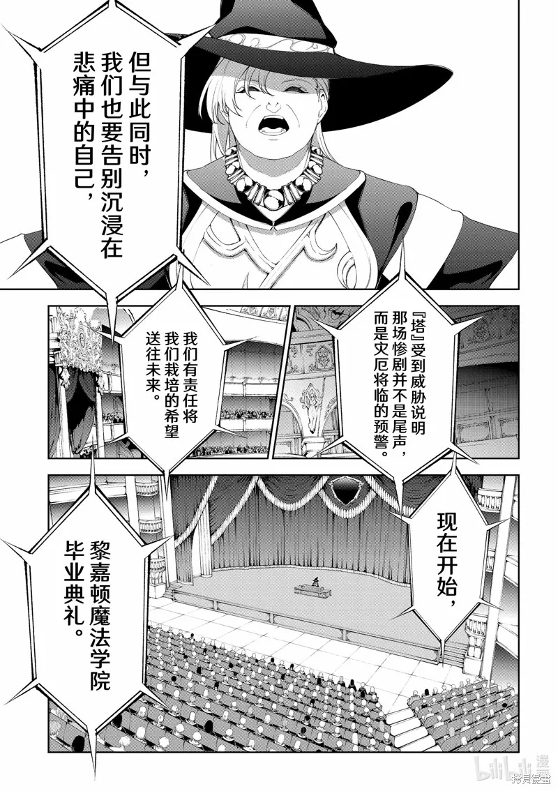 第30话 第18页