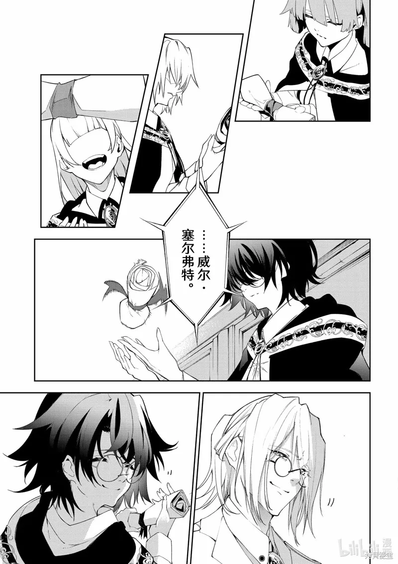 第30话 第20页