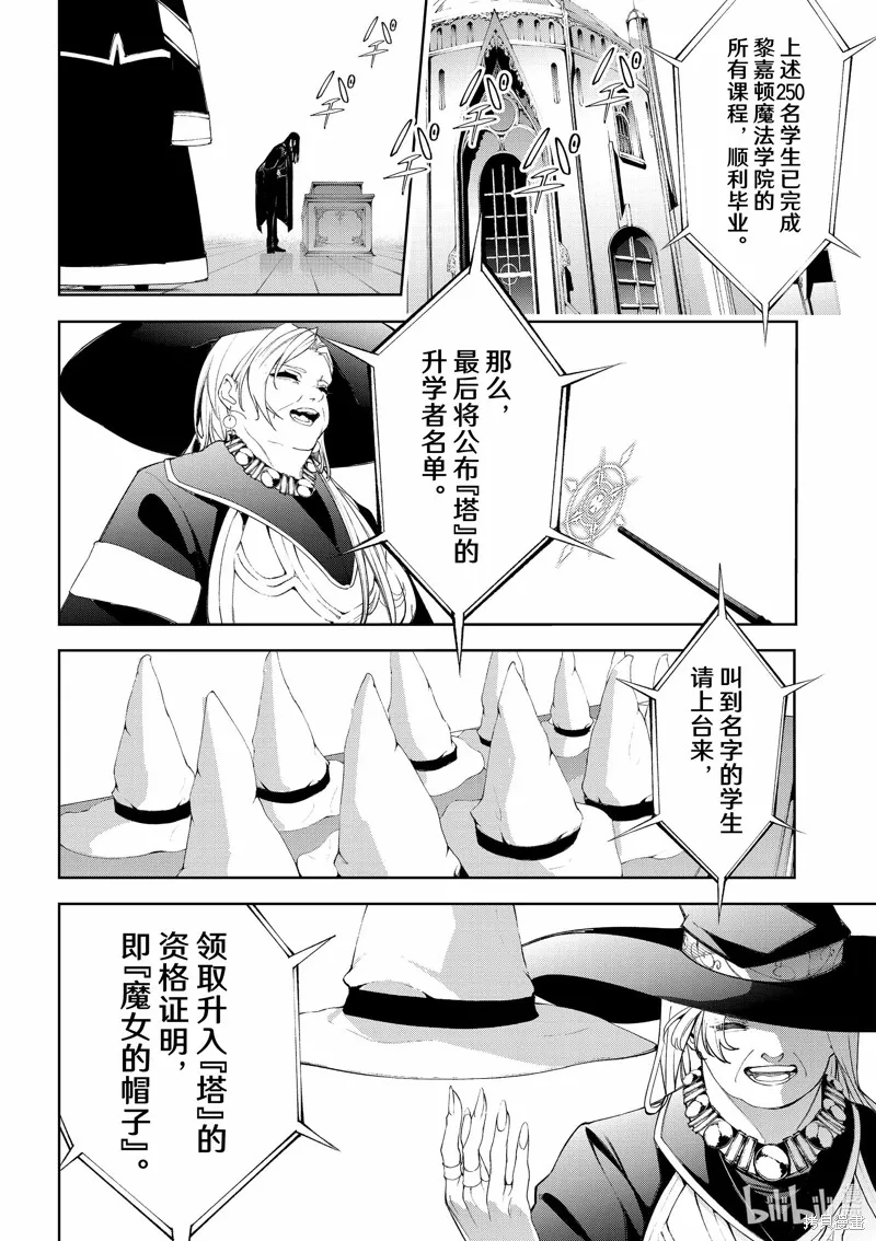 第30话 第21页