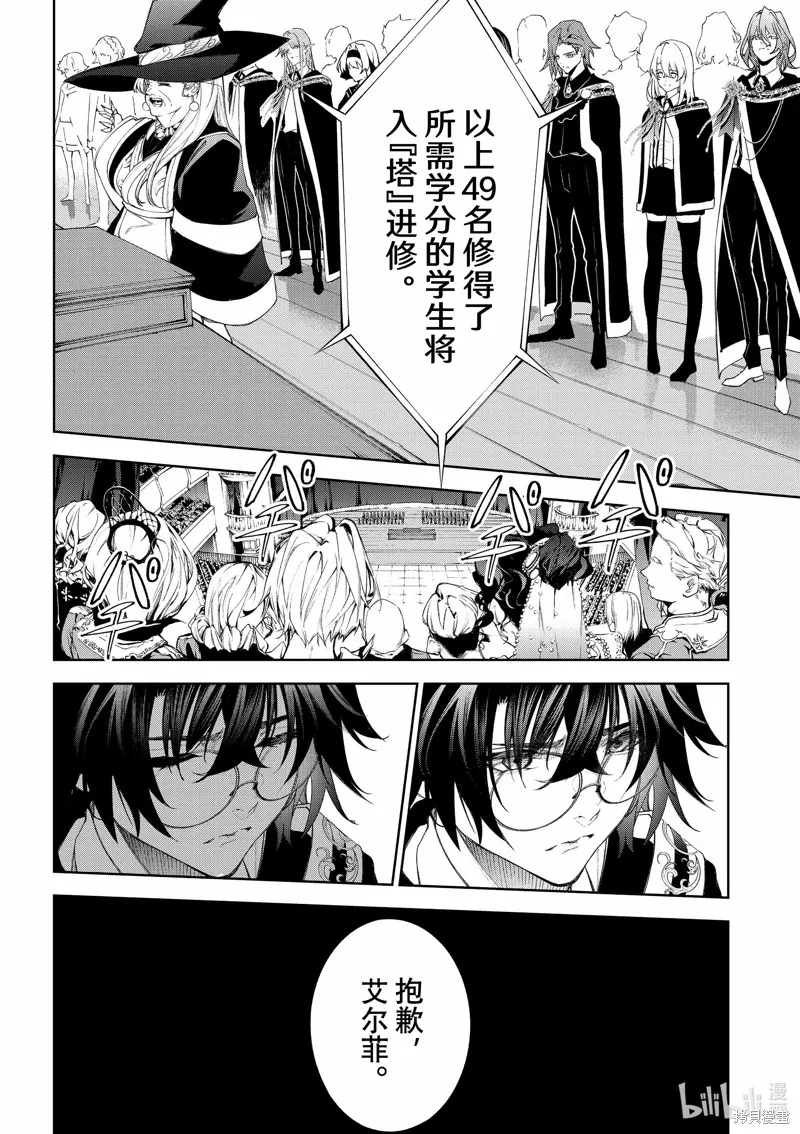 第30话 第23页