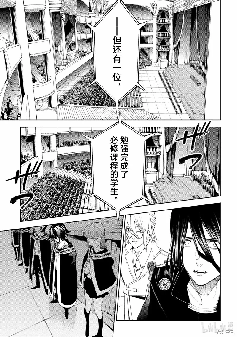 第30话 第24页