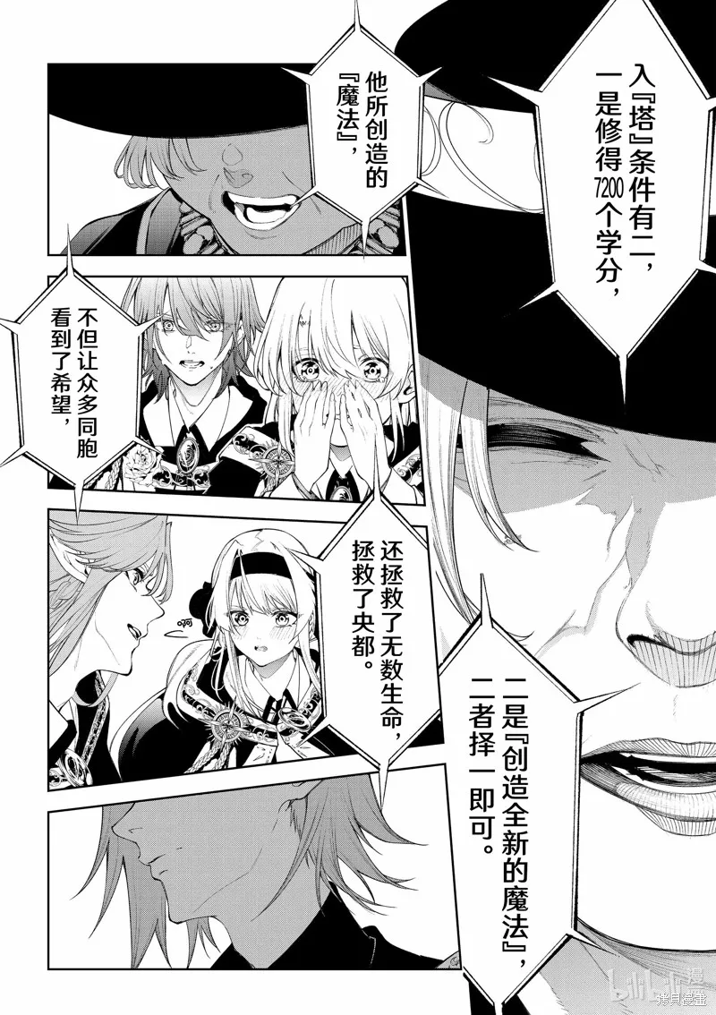 第30话 第25页