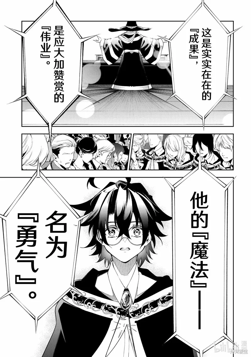 第30话 第26页