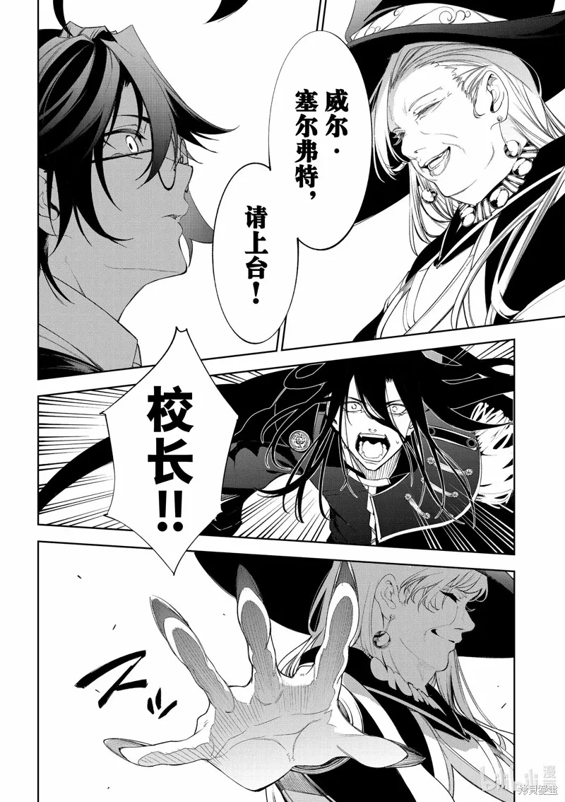 第30话 第27页