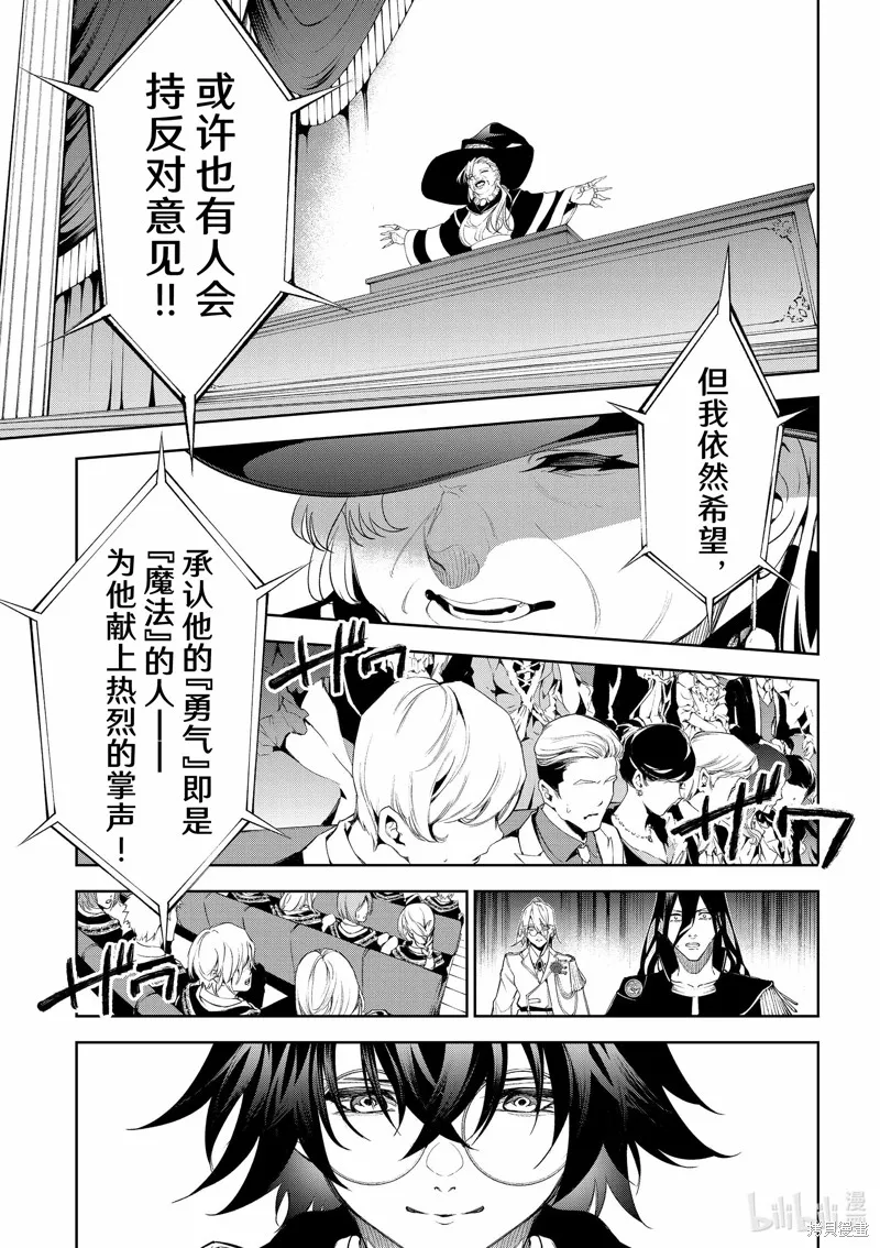 第30话 第28页