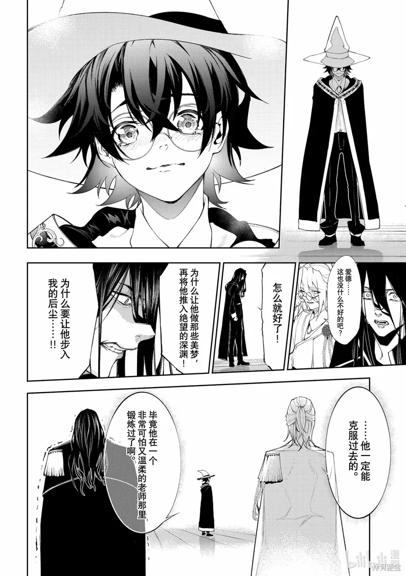 第30话 第33页